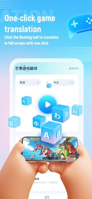 屏幕翻译安卓版