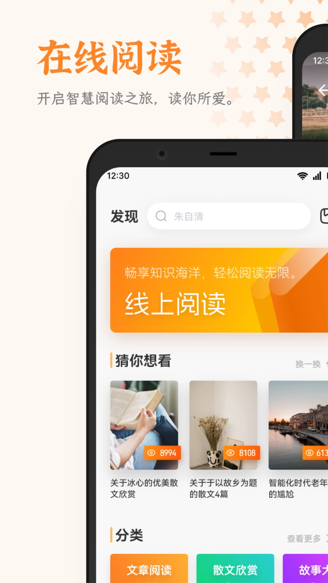 漫阅自带漫画源最新版本下载