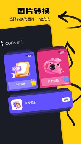 delta工具箱官方版