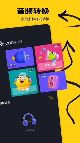 delta工具箱官方版