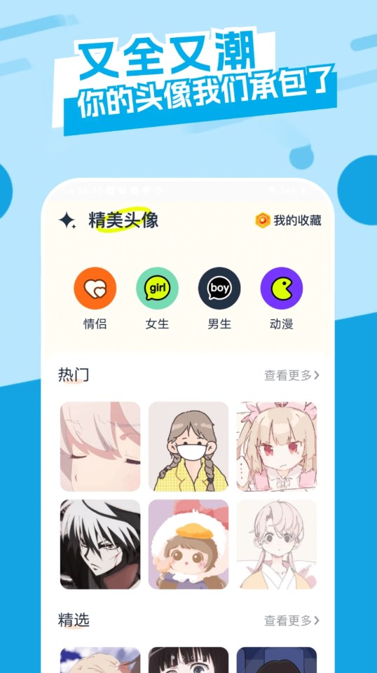 主题库精灵官方版