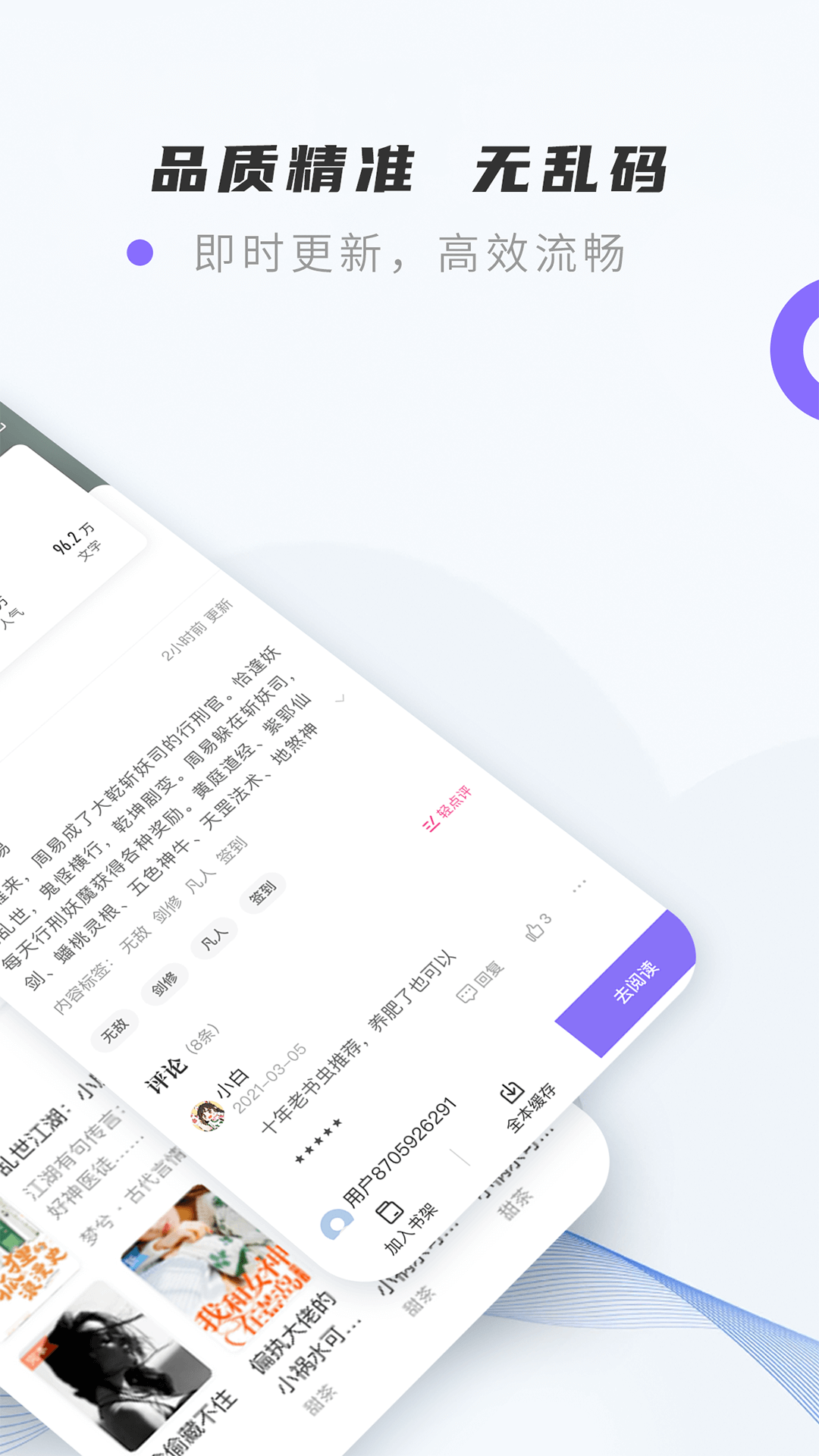 紫幽阁小说软件
