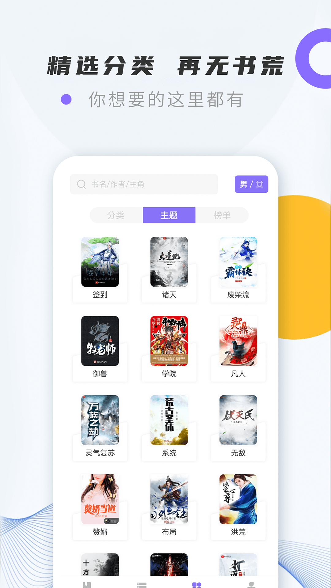 紫幽阁小说软件