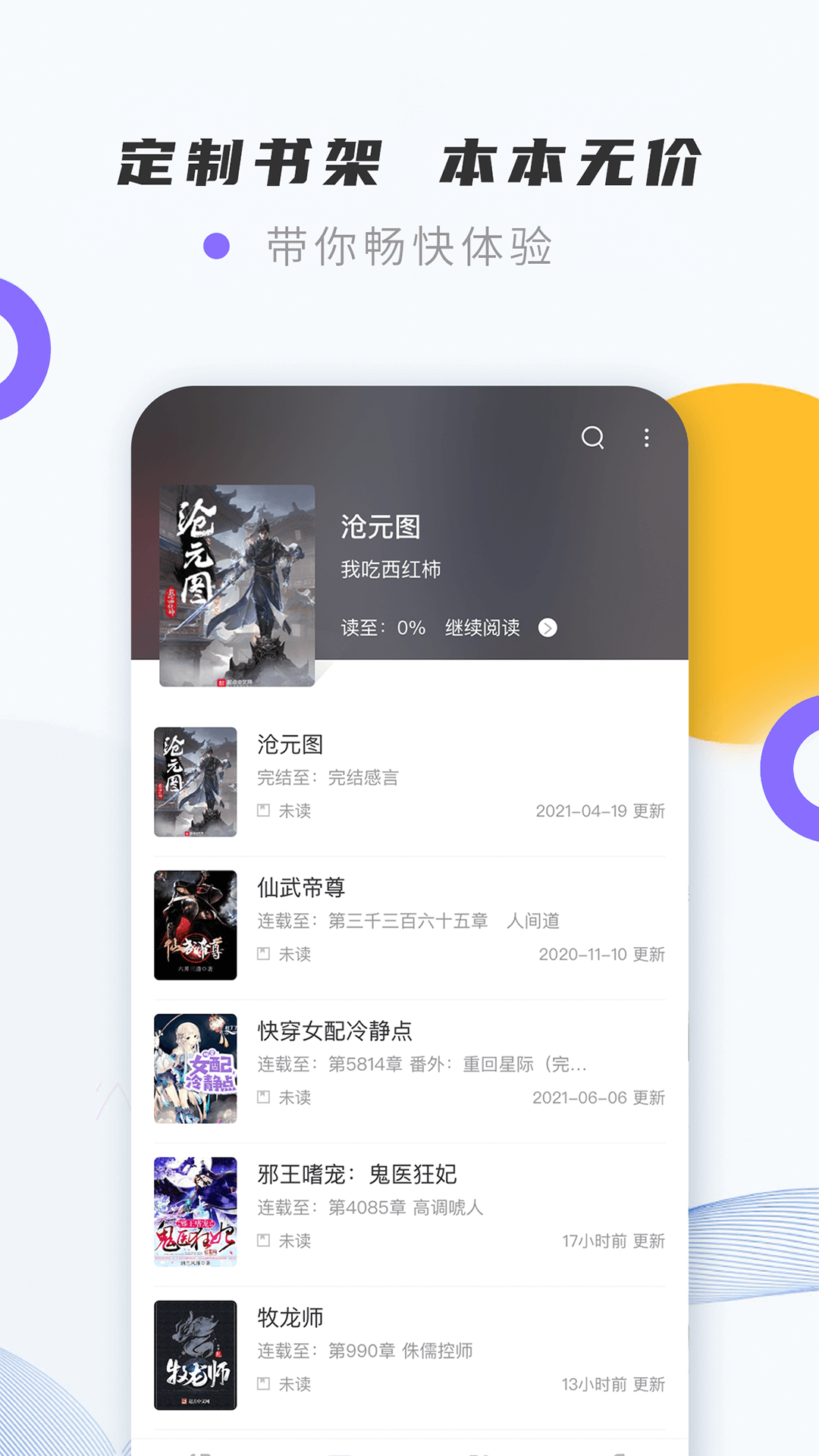 紫幽阁小说软件