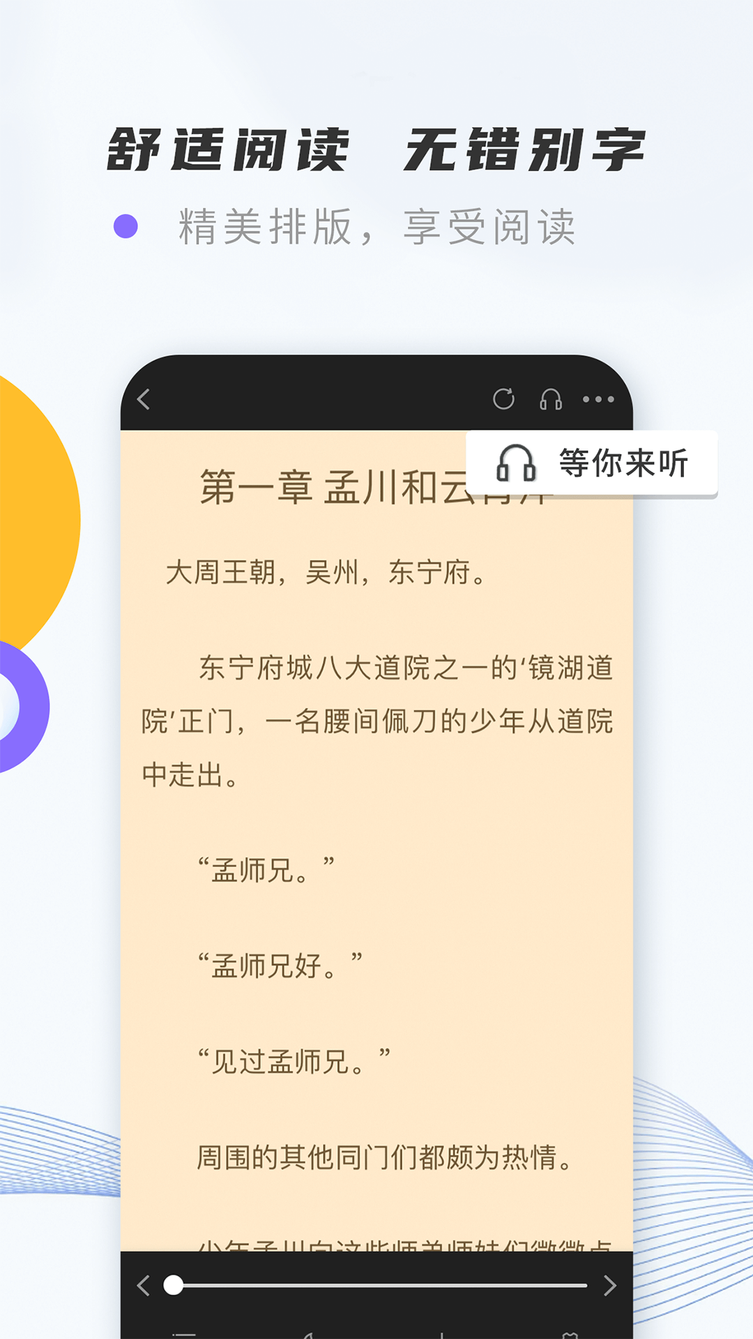 紫幽阁小说软件