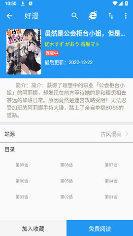 好漫漫画免费漫画在线