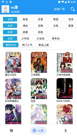 好漫漫画免费漫画在线