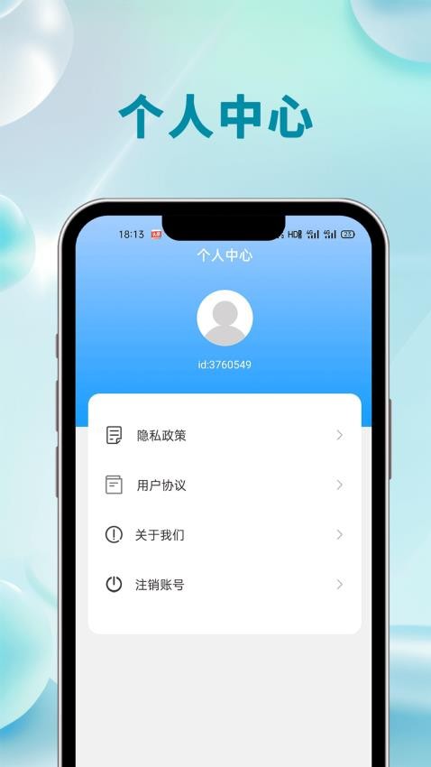 悦享计步官方版