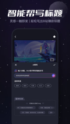 2024必剪app下载