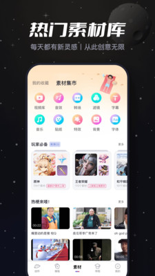 2024必剪app下载