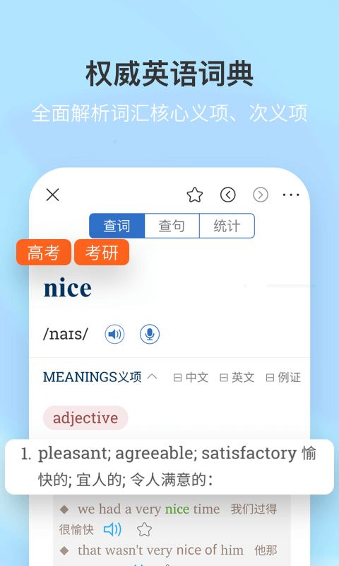 新牛津英汉双解大词典2024最新版