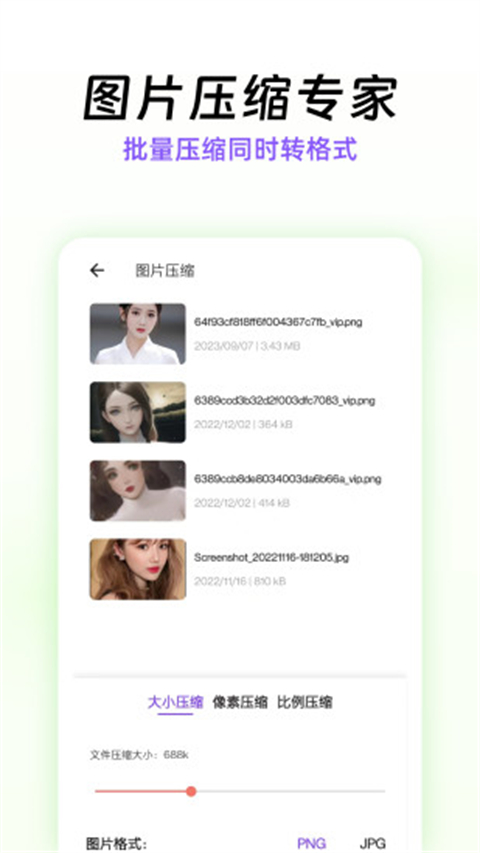 快压缩手机版
