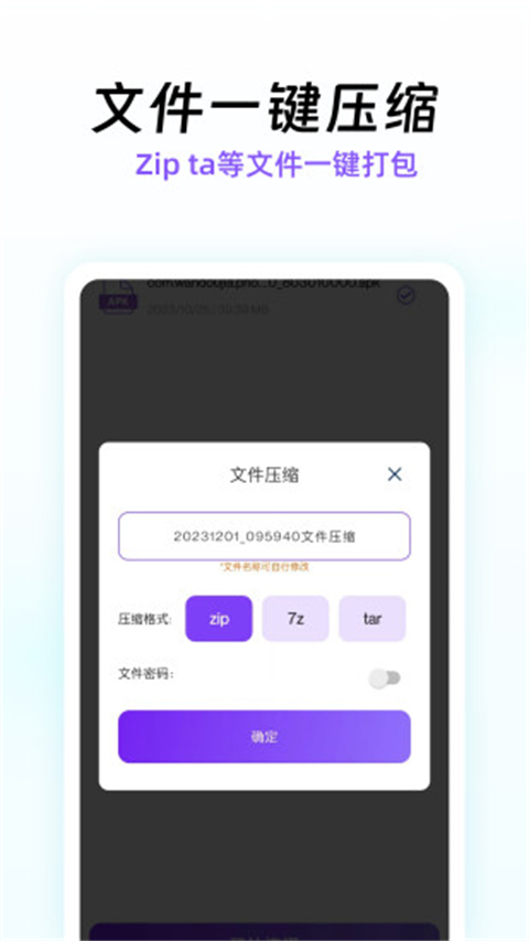快压缩手机版