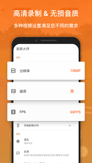 XRecorder录屏大师2024最新版