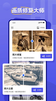 画质修复手机版