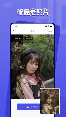 画质修复手机版