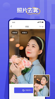 画质修复手机版