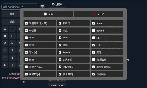 超级影盒2024最新版