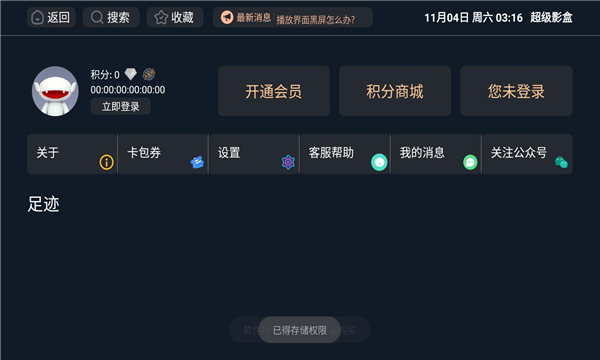 超级影盒2024最新版