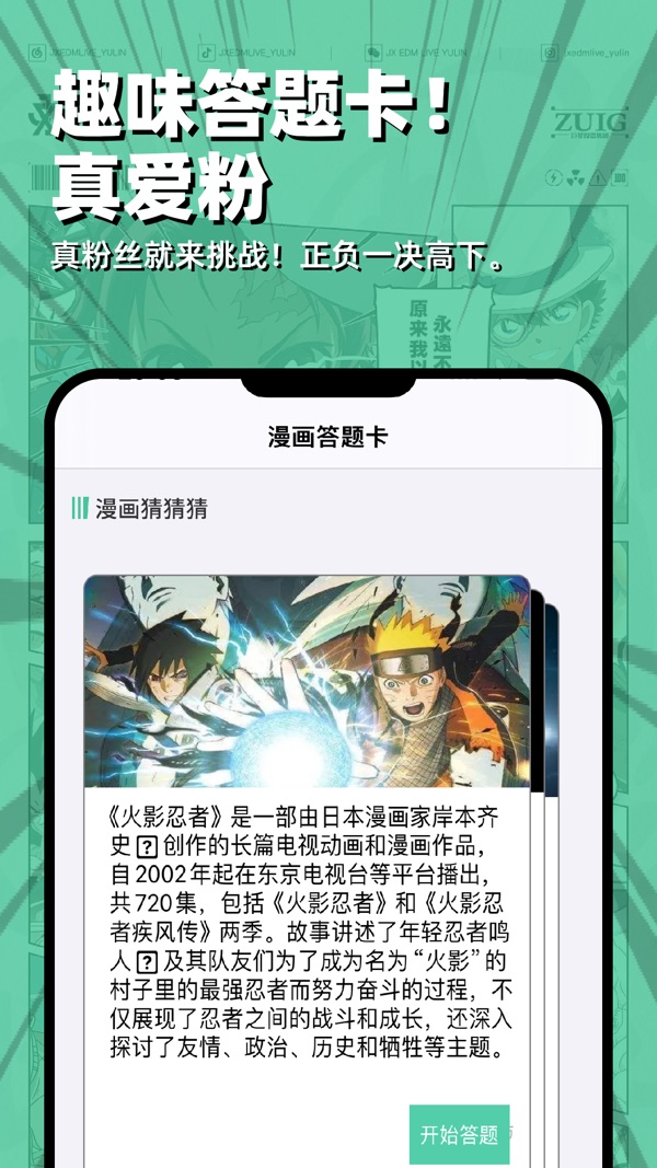 囧次元1.5.7.1无广告版最新下载