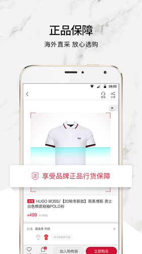 珍品网官方版安卓下载