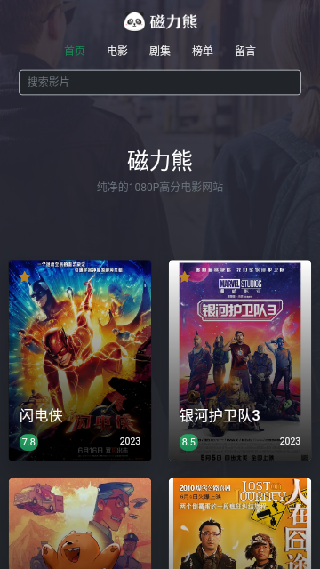 磁力熊影视安卓版