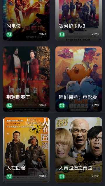 磁力熊影视安卓版