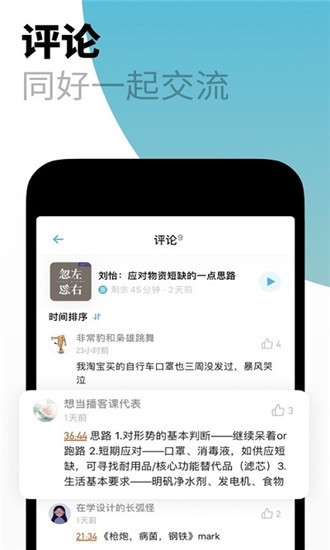 小宇宙app最新官方版下载