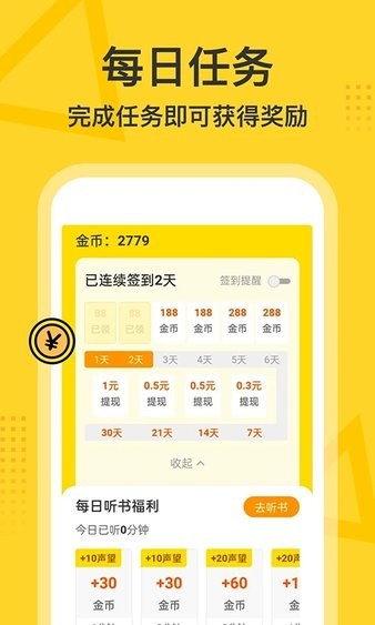 得间畅听官方版安卓版下载