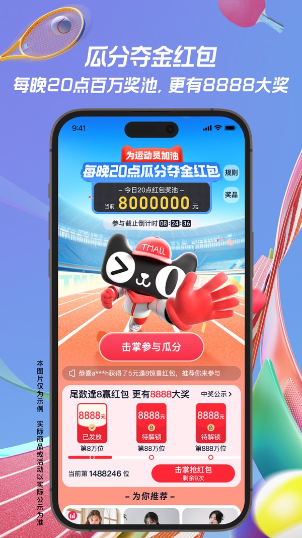 手机淘宝官方版下载正版