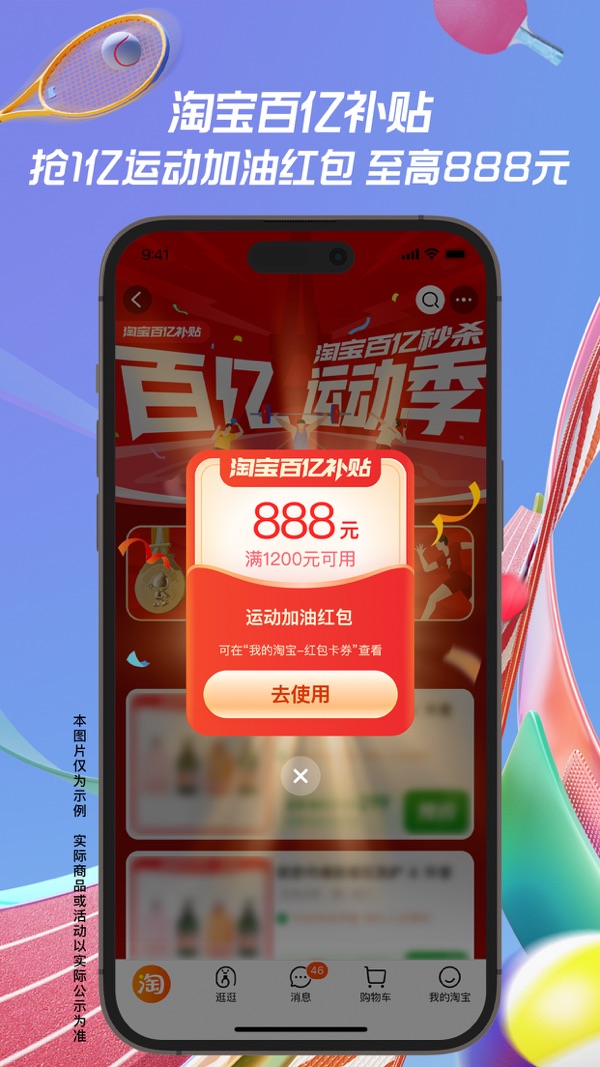 手机淘宝官方版下载正版