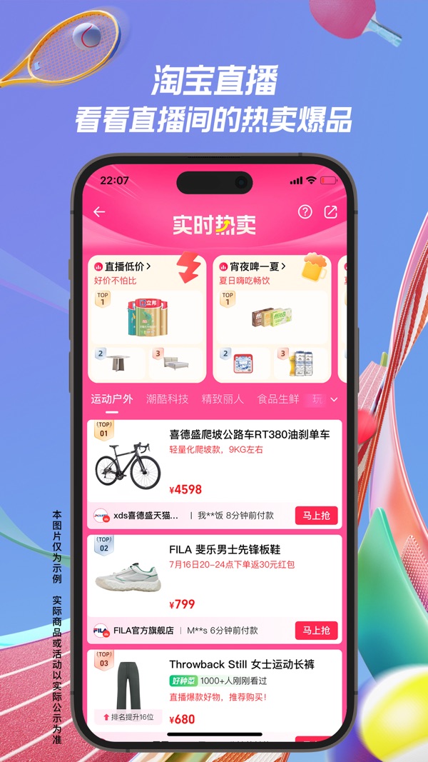 手机淘宝官方版下载正版