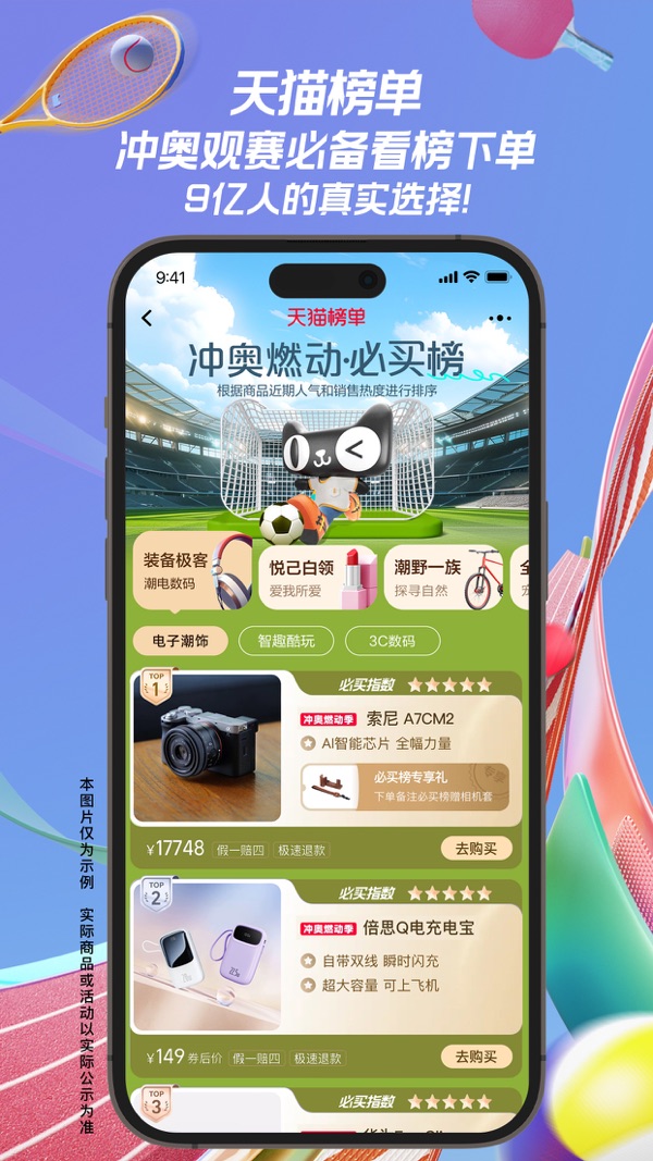 手机淘宝官方版下载正版