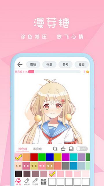 漫芽糖绘画官方版
