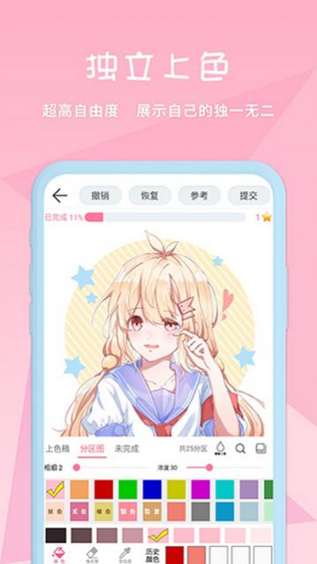 漫芽糖绘画官方版