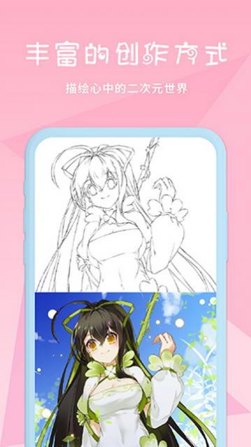 漫芽糖绘画官方版
