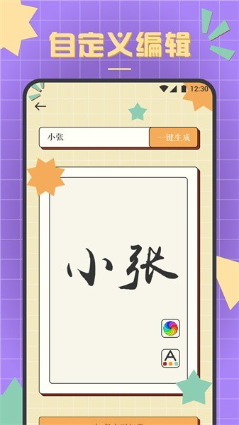 书法练字达人2024最新版