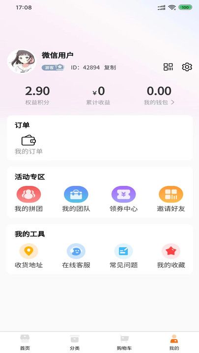 融汇商城官方版