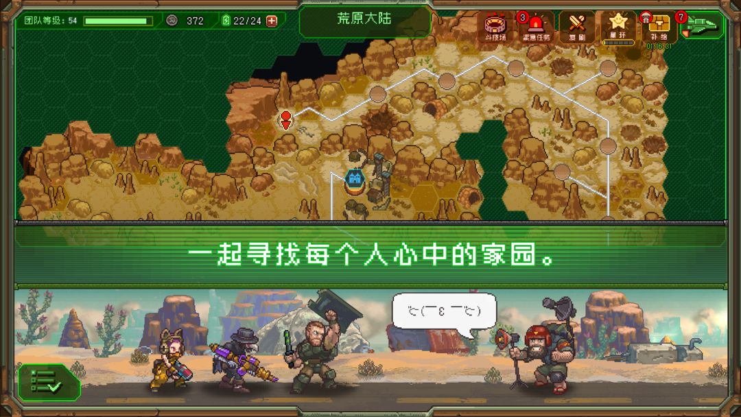 家园异星与猎人游戏安卓最新下载