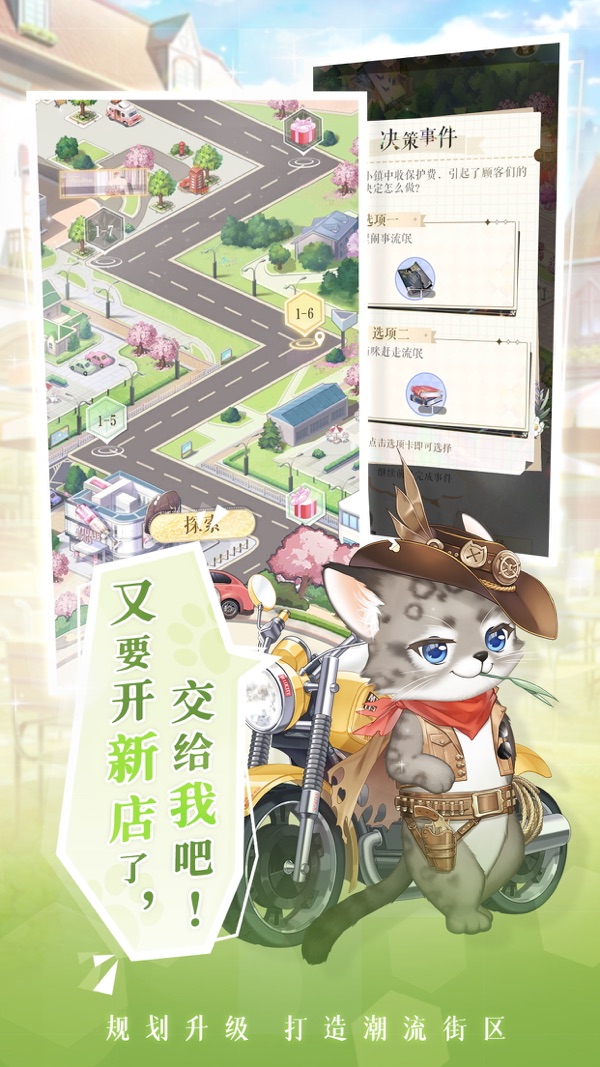 甜甜的你手游最新官方版正版下载