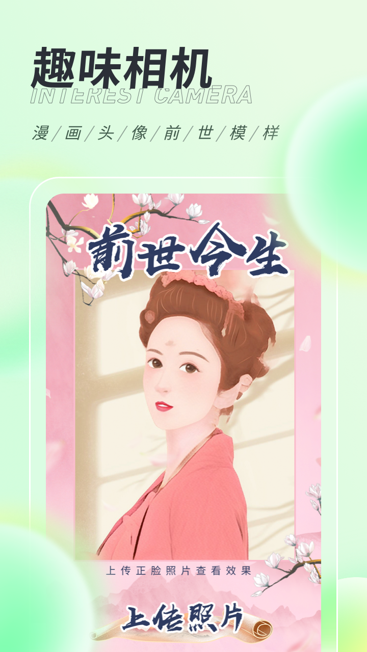 缤纷桌面壁纸2024最新版