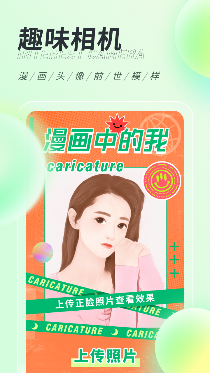 缤纷桌面壁纸2024最新版