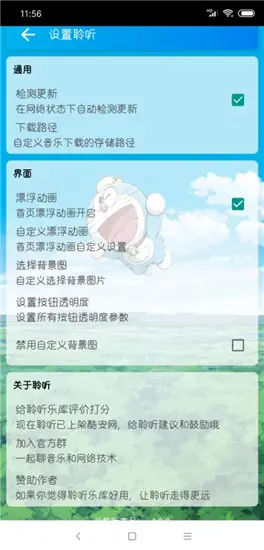 聆听音乐官方版下载