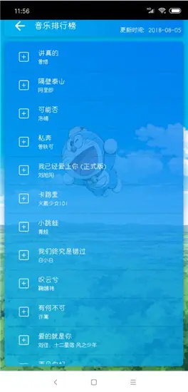 聆听音乐官方版下载
