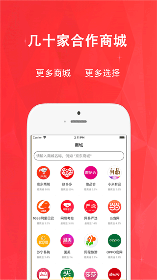 惠购网官方版下载