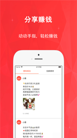 惠购网官方版下载