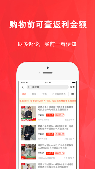 惠购网官方版下载