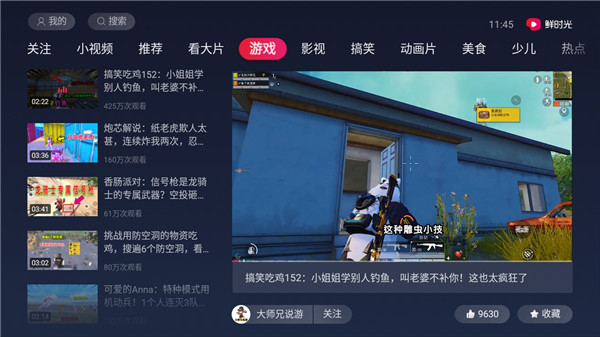鲜时光2024最新版
