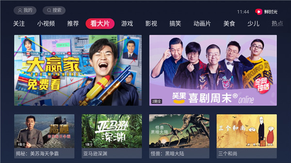 鲜时光2024最新版