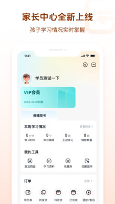 好未来图书手机版下载